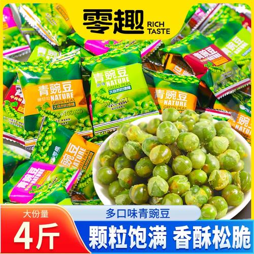 青豌豆整箱蒜香青豆子小包装香辣味耐吃坚果干炒货零食品散装年货