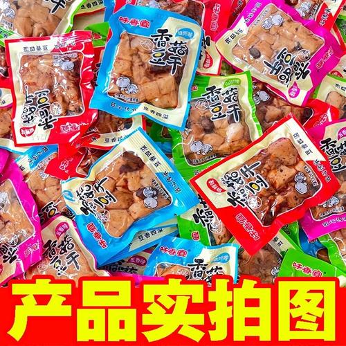 散装豆干休闲食品