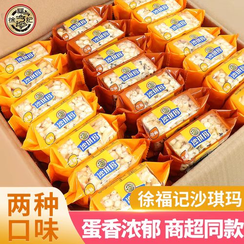 徐福记沙琪玛芝麻蛋酥味 中式糕点的经典之选